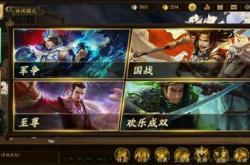 三国杀OL下载全攻略：轻松获取官方正版，即刻畅玩经典卡牌策略游戏