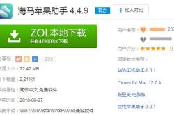 海马助手下载全攻略：安全快速获取官方正版，轻松管理手机文件