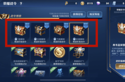 王者荣耀皮肤返场攻略：预测时间、投票技巧与购买指南，轻松获取心仪限定皮肤