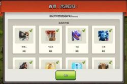 部落冲突百度版最新版下载：一键获取专属福利与流畅游戏体验