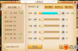 梦幻西游手游地府加点全攻略：新手到高手的便捷养成方案，告别加点烦恼