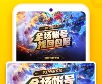 交易猫手游交易平台安全吗？手续费多少？新手必看避坑指南