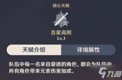 原神可莉最强培养攻略：轻松掌握火花骑士爆炸输出技巧，告别刮痧烦恼