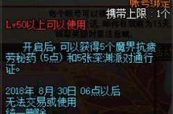 DNF解封攻略：26天成功解封经验分享，告别账号封停痛苦
