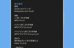 科学计算器下载：免费中文版与付费软件全攻略，轻松解决复杂数学计算难题