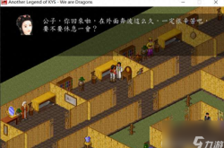 金庸群侠传之苍龙逐日：新手必看攻略，轻松畅游江湖，避免卡关痛苦