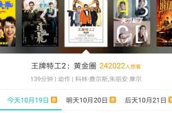 王牌特工2下载全攻略：高清资源、安全渠道与极速体验一键获取