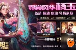 王者荣耀杨玉环攻略：轻松掌握双定位法师辅助，快速上分快乐游戏