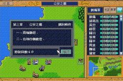 三国志英杰传秘籍：轻松获取与安全使用全攻略，告别卡关烦恼