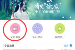 升学e网通下载app下载全攻略：高中生必备升学规划神器，轻松安装高效学习