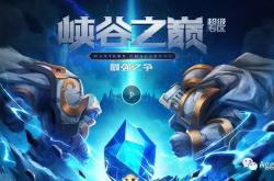 峡谷之巅：从零开始的攀登之路，解锁高端竞技的独特魅力与成长感悟