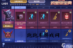 鸡里奥获取攻略与技能详解：轻松解锁限定皮肤，体验趣味战斗