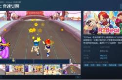 QQ音速下载安装全攻略：重温经典音乐竞速游戏，轻松解决安装问题