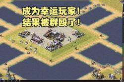 红警技巧大全：从矿车路线到兵种搭配，轻松成为经济与战术大师