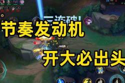 英雄联盟更新全解析：掌握版本节奏，轻松上分不再迷茫