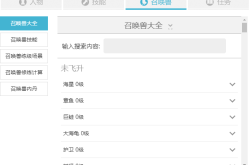 梦幻西游计算器：一键解决装备强化、宝宝评估与收益计算难题，轻松提升游戏效率