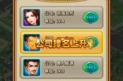 大富翁4下载安装与游戏攻略：新手快速上手技巧与高手制胜策略