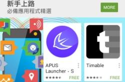 谷歌Play商店官网下载完整指南：安全获取安卓必备应用商店