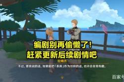 稻妻怎么去？30级冒险等级+璃月主线完成，轻松解锁原神雷电群岛新地图