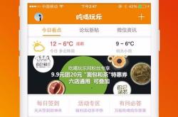 大众点评app下载指南：轻松获取城市生活助手，解决吃喝玩乐难题