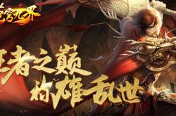 永恒传奇：打破传统MMORPG束缚，体验自由职业组合与动态世界的无限乐趣