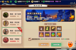 寻仙2职业选择与升级攻略：新手快速上手技巧，轻松修仙不迷路