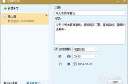 备忘录下载全攻略：免费软件对比、安装教程与使用技巧