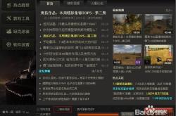 坦克世界盒子官网下载安装使用全攻略 - 一站式解决游戏数据统计与模组管理难题