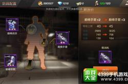 魔钢手套：史诗级装备制作与实战全攻略，轻松提升战力
