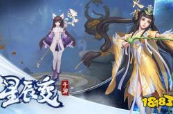 星辰变游戏：新手快速上手攻略与职业选择技巧，轻松开启修真之旅