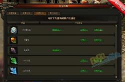 新天上碑游戏攻略：职业选择、装备强化与快速升级技巧，轻松提升游戏体验