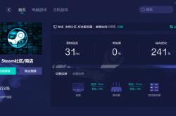 网易悠悠加速器：告别网络卡顿，畅享游戏影音极速体验