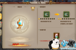 天龙八部武魂技能全解析：快速升级与最佳搭配技巧，轻松提升战斗力