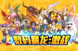 数码暴龙3游戏攻略秘籍：重温童年冒险，轻松培养最强数码兽伙伴