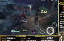 流行蝴蝶剑游戏攻略：轻松掌握武侠世界，告别卡关烦恼