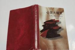 食人者：揭秘人类同类相食的禁忌历史与文化心理，探寻极端行为背后的真相