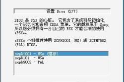 ePSXe模拟器完整指南：轻松在电脑上重温PS1经典游戏