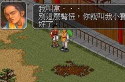 金庸群侠传2攻略秘籍：轻松掌握绝世武功，畅游武侠世界无压力