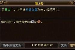 天龙八部单机版攻略：新手快速上手，轻松掌握隐藏任务与战斗技巧