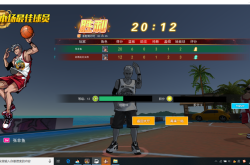 热血街篮：三分钟肾上腺素飙升！从菜鸟到高手的全面攻略，轻松掌握得分防守技巧