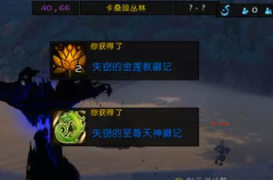 赞达拉战争使者完整攻略：轻松获取稀有坐骑与珍贵回忆