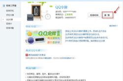 QQ官方网站下载与安全使用全攻略：官方渠道保障账号安全，轻松解决登录与功能使用问题