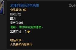 魔化源质锭全面解析：从合成工艺到应用前景，解决魔法材料能量衰减与稳定性难题