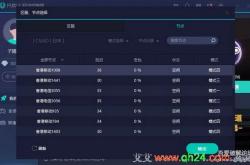 网易UU网游加速器免费试用与使用教程：告别卡顿延迟，畅享流畅游戏体验