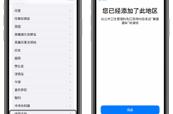 iOS 13.7 更新详解：暴露通知、性能提升与升级指南，让你的iPhone更安全流畅