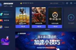 PP加速器下载安装全攻略：告别网络卡顿，享受流畅上网体验