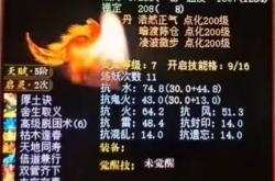 法术穿透终极指南：轻松打穿敌人魔抗，告别刮痧伤害