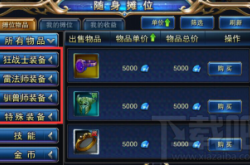 网通中变传奇：快速升级、顶级装备获取与进阶玩法全攻略