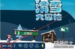 滑雪大冒险中文破解版安全吗？亲身经历告诉你破解版游戏的隐患与正版优势