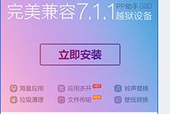 PP助手正版下载安全吗？2024最新安装指南与使用体验全解析